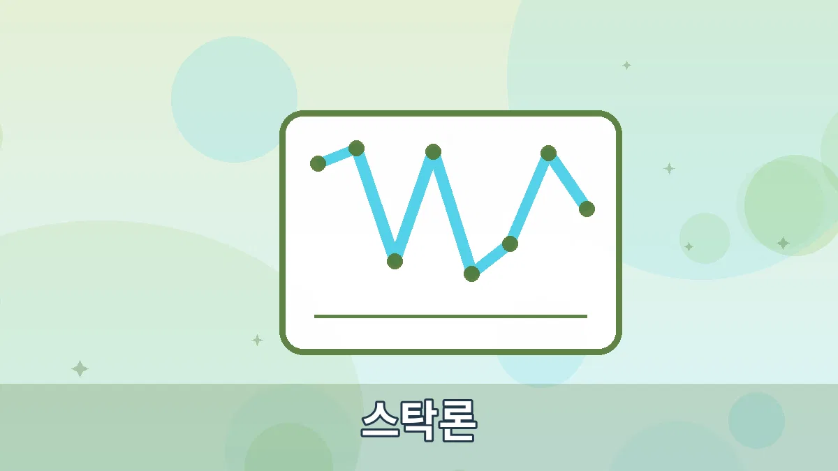 스탁론 안내 이미지 2